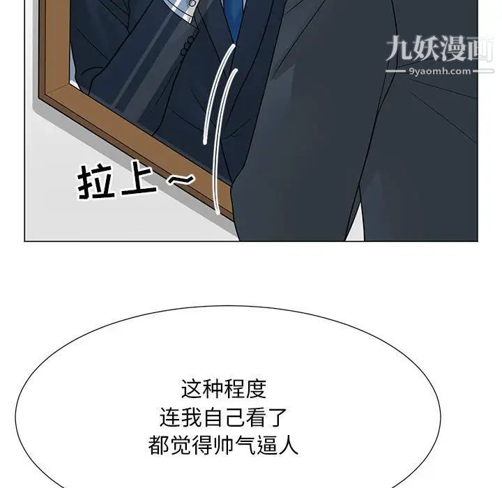 《儿子的乐园》漫画 最終話