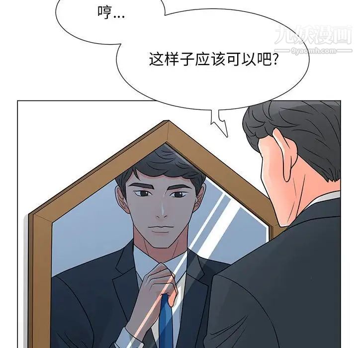 《儿子的乐园》漫画 最終話