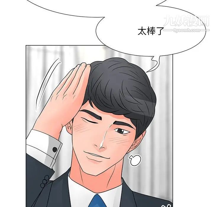 《儿子的乐园》漫画 最終話