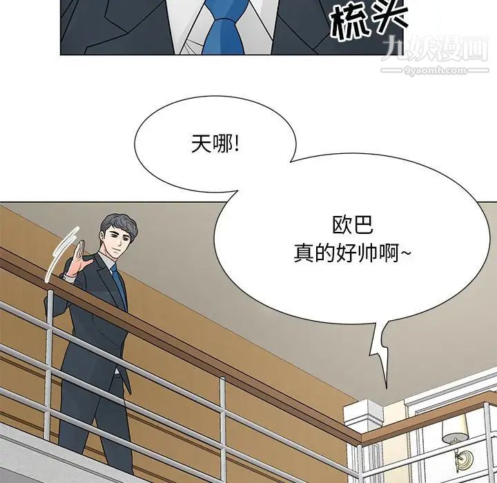 《儿子的乐园》漫画 最終話