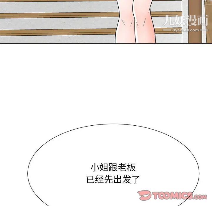 《儿子的乐园》漫画 最終話