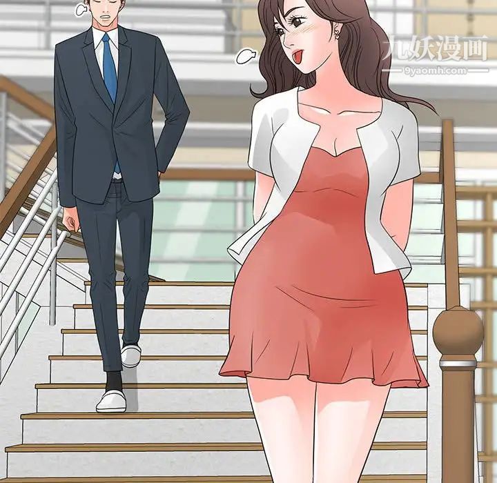 《儿子的乐园》漫画 最終話