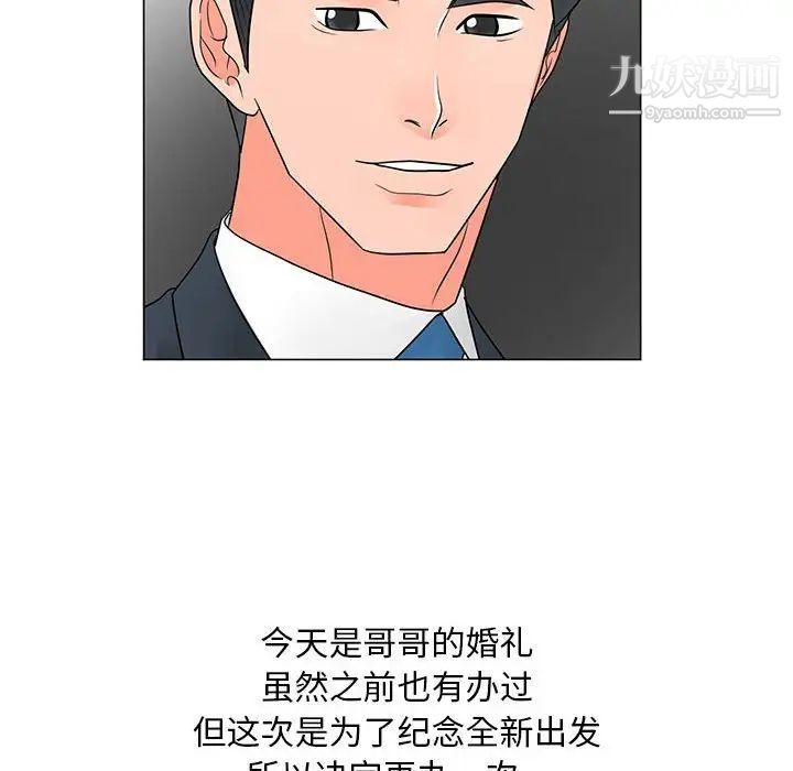 《儿子的乐园》漫画 最終話