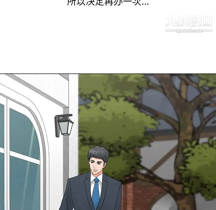 《儿子的乐园》漫画 最終話