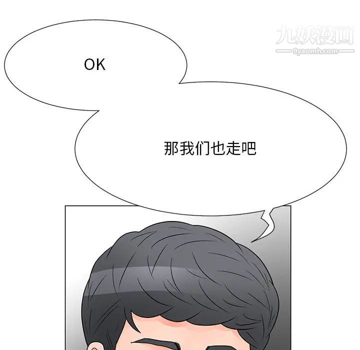 《儿子的乐园》漫画 最終話