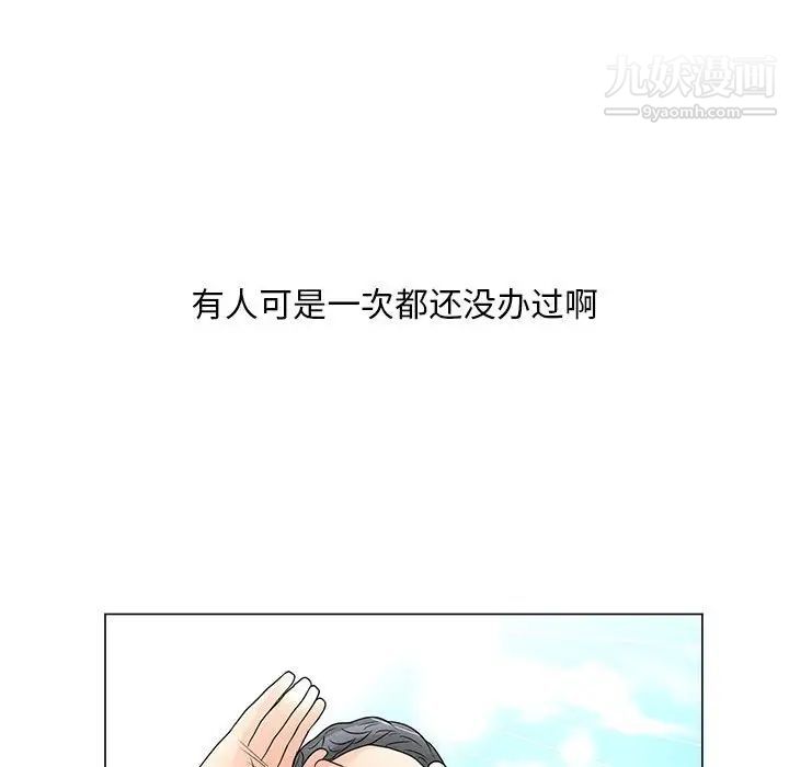《儿子的乐园》漫画 最終話