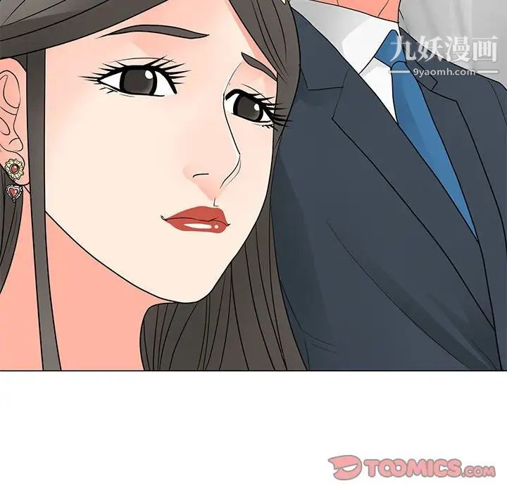《儿子的乐园》漫画 最終話