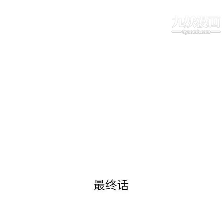 《儿子的乐园》漫画 最終話