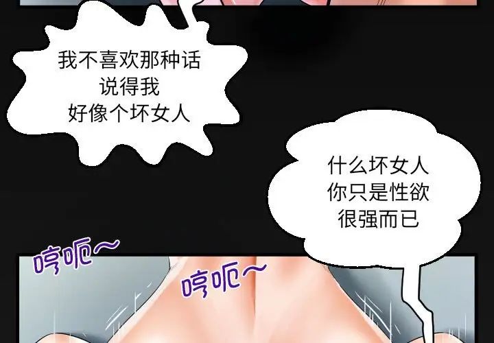 《阿姨》漫画 第100話