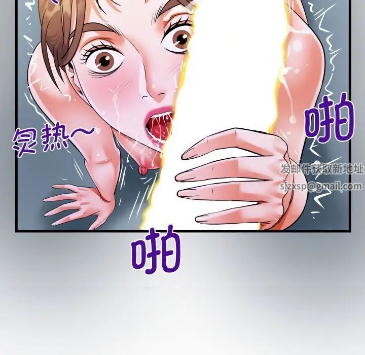 《阿姨》漫画 第100話
