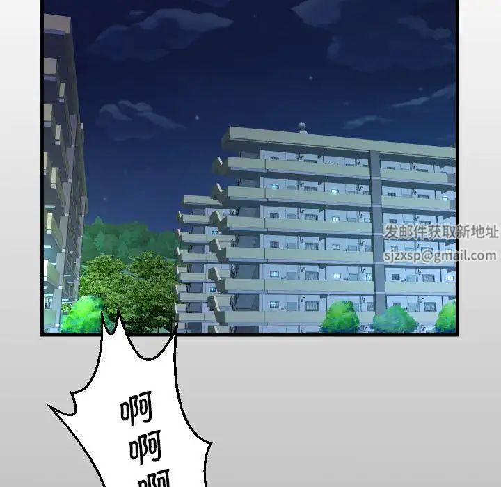 《阿姨》漫画 第100話