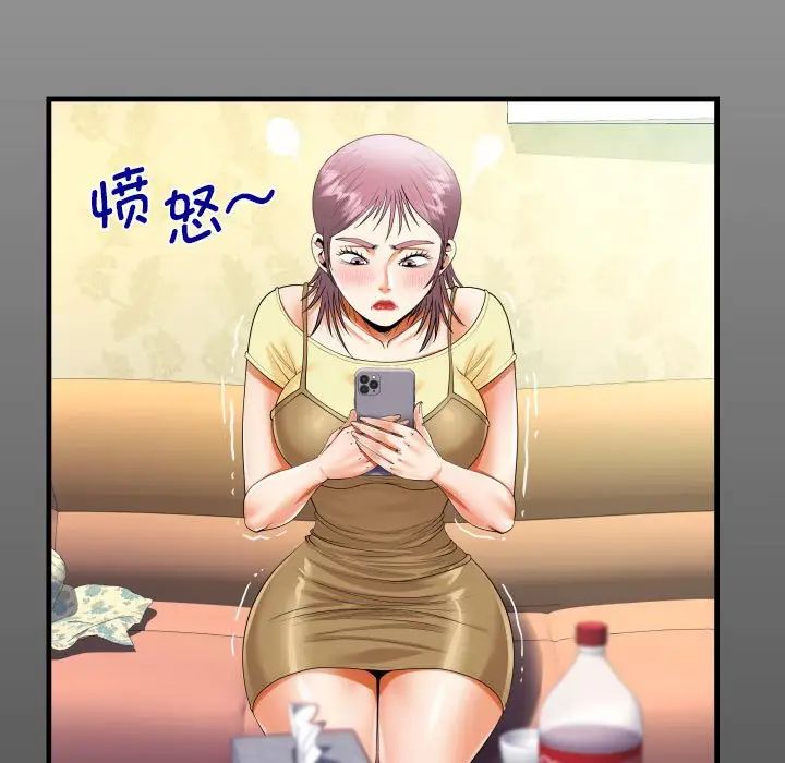 《阿姨》漫画 第100話