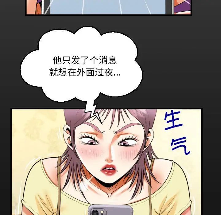 《阿姨》漫画 第100話