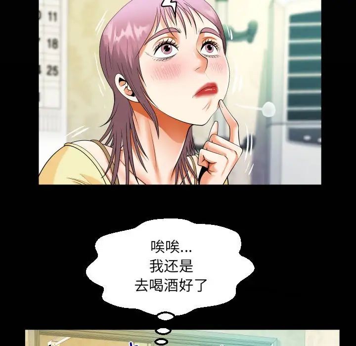 《阿姨》漫画 第100話