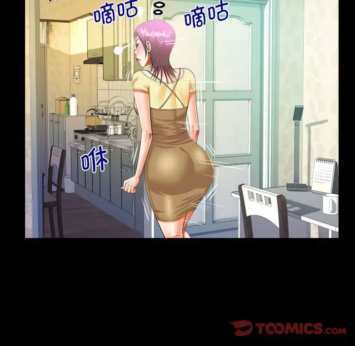 《阿姨》漫画 第100話