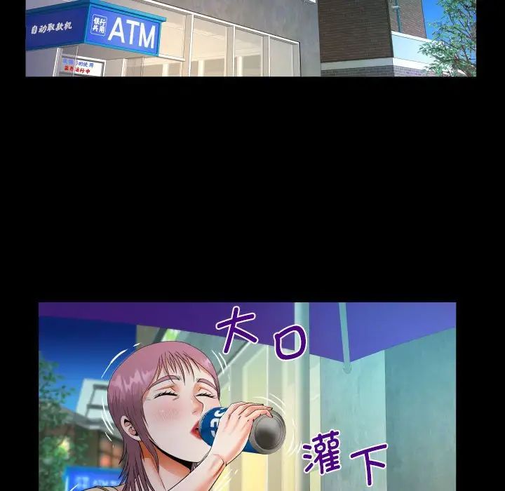 《阿姨》漫画 第100話