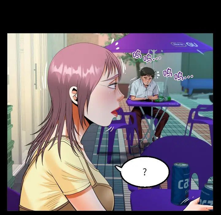 《阿姨》漫画 第100話