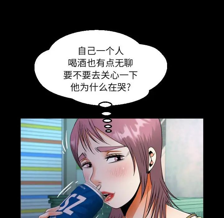 《阿姨》漫画 第100話