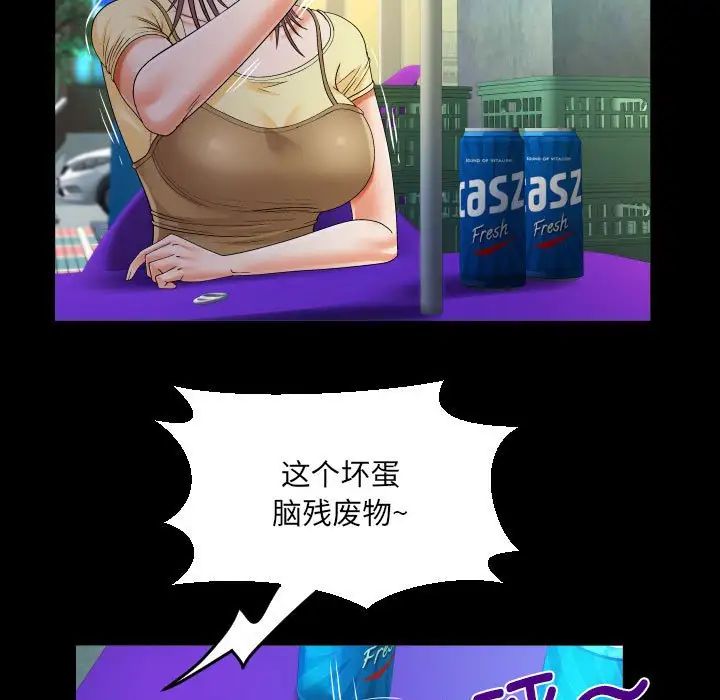 《阿姨》漫画 第100話