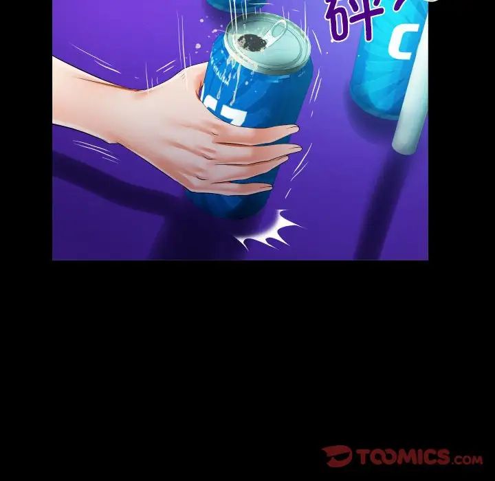 《阿姨》漫画 第100話