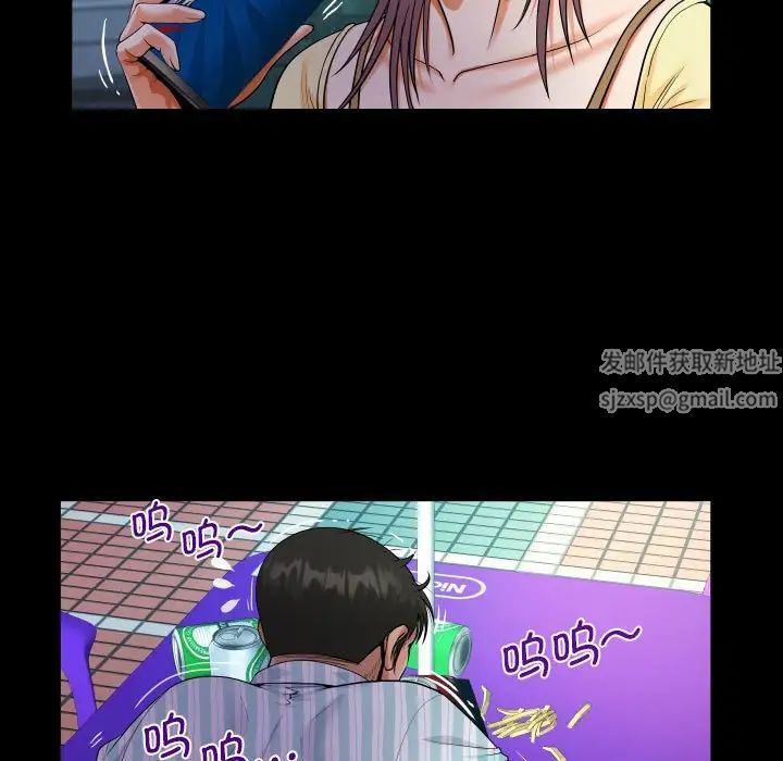 《阿姨》漫画 第100話