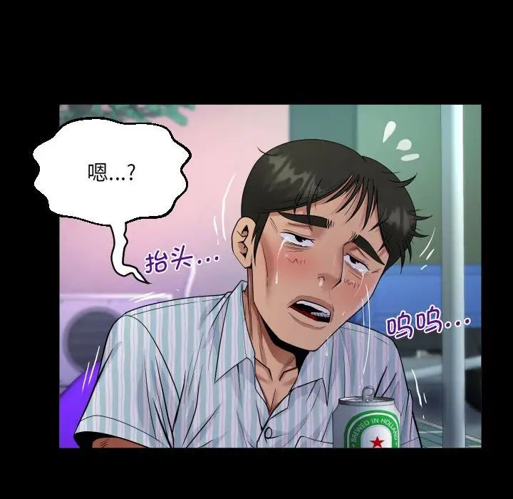 《阿姨》漫画 第100話