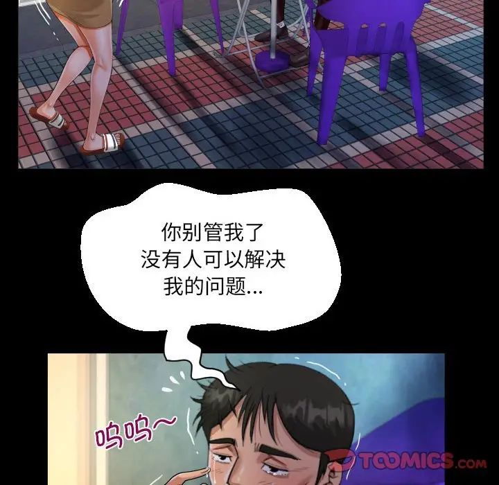 《阿姨》漫画 第100話