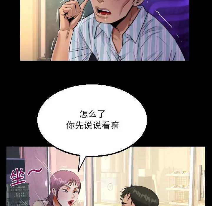 《阿姨》漫画 第100話