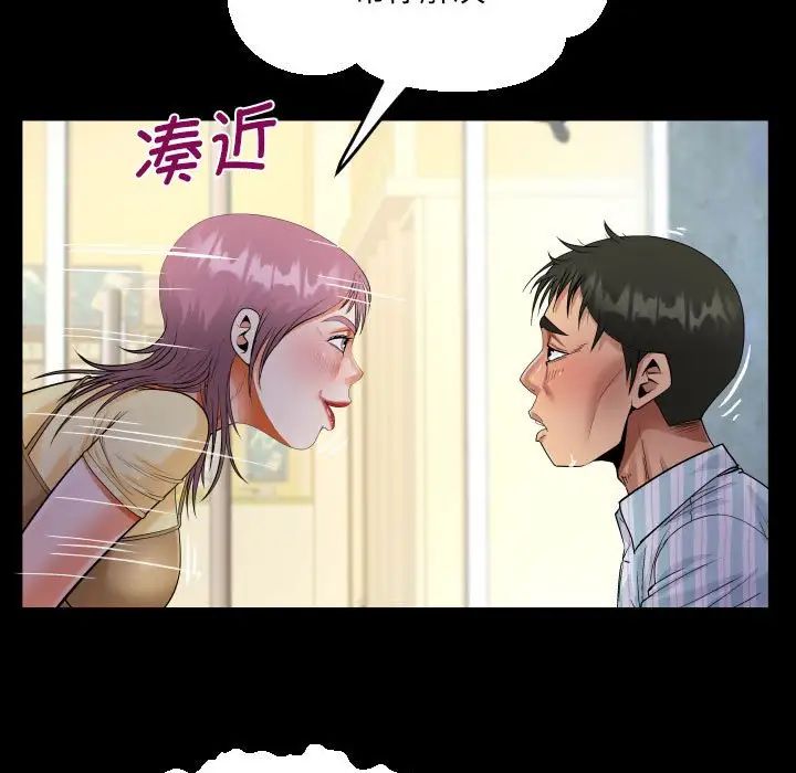 《阿姨》漫画 第100話