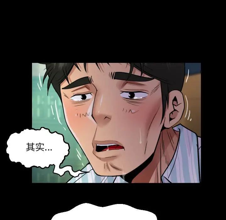 《阿姨》漫画 第100話