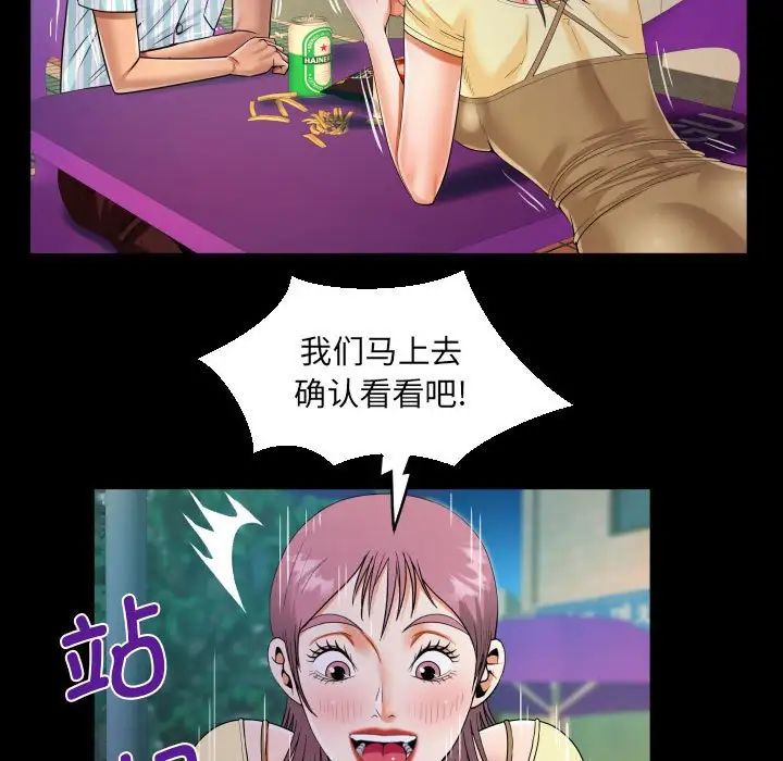 《阿姨》漫画 第100話