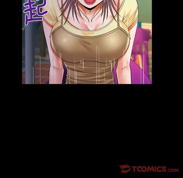 《阿姨》漫画 第100話