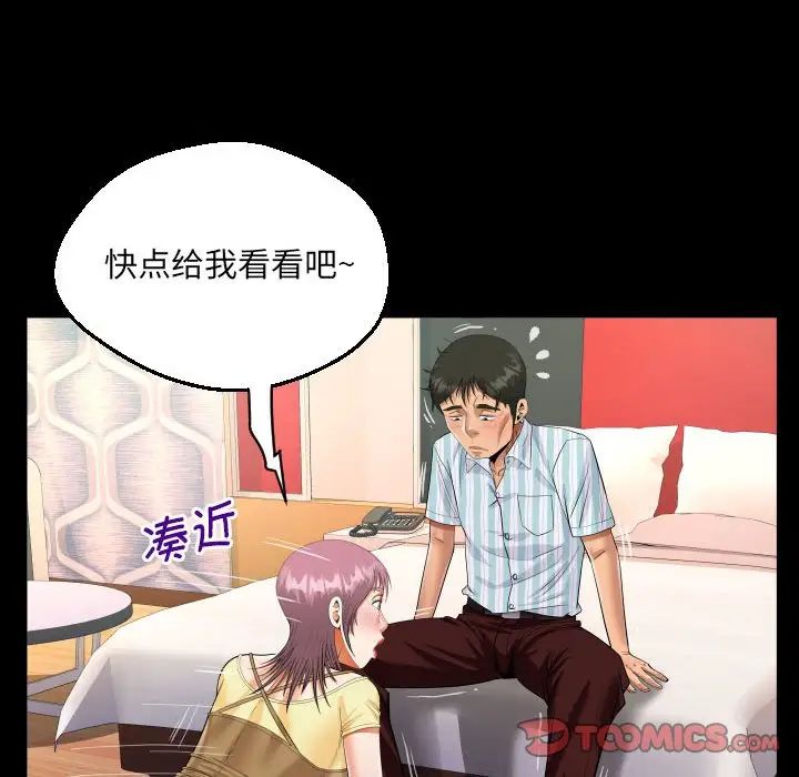 《阿姨》漫画 第100話