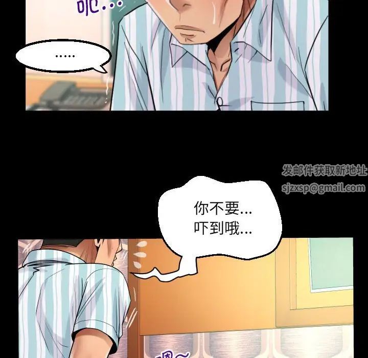 《阿姨》漫画 第100話