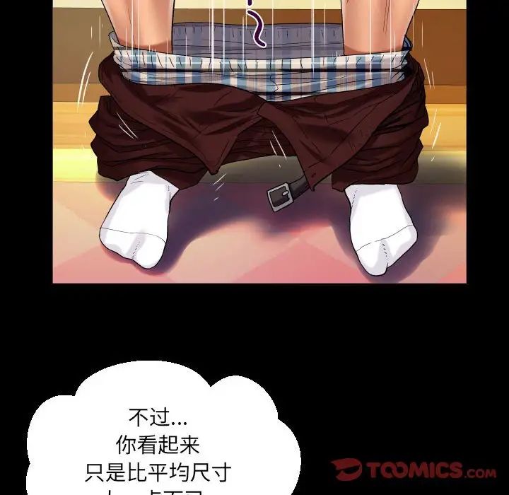 《阿姨》漫画 第100話
