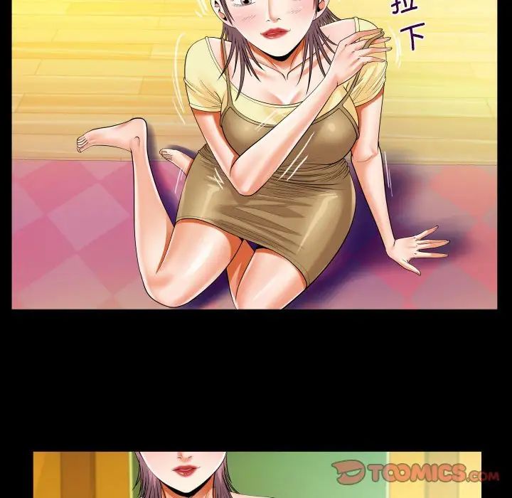 《阿姨》漫画 第100話