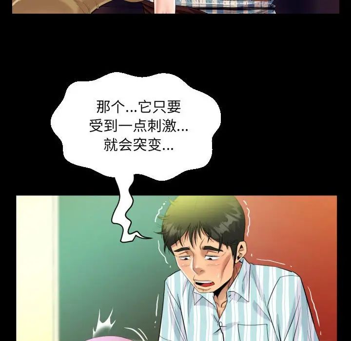 《阿姨》漫画 第100話