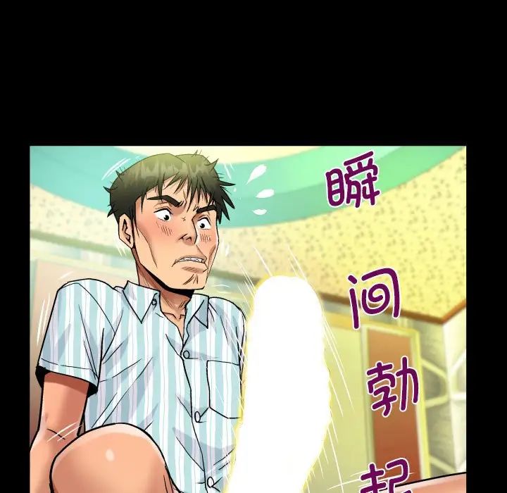 《阿姨》漫画 第100話