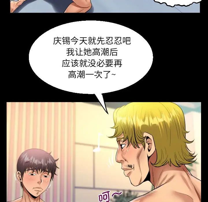 《阿姨》漫画 第100話