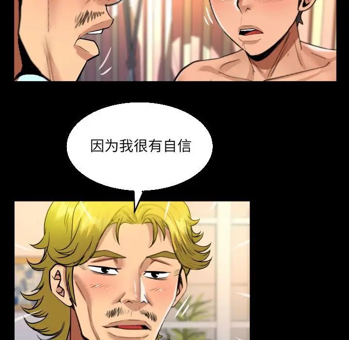 《阿姨》漫画 第100話