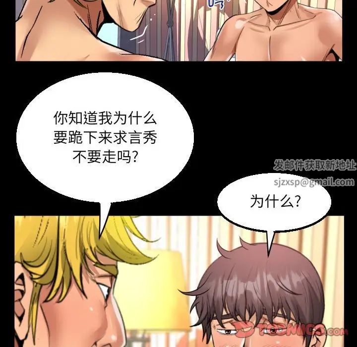 《阿姨》漫画 第100話
