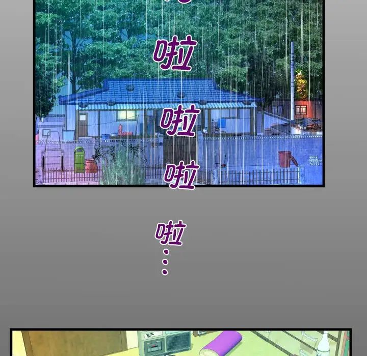 《阿姨》漫画 第101話