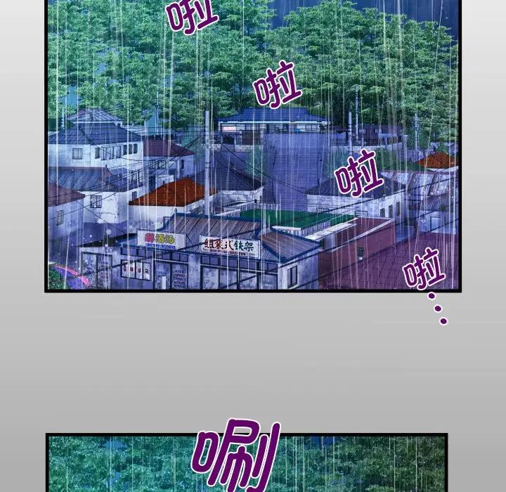 《阿姨》漫画 第101話