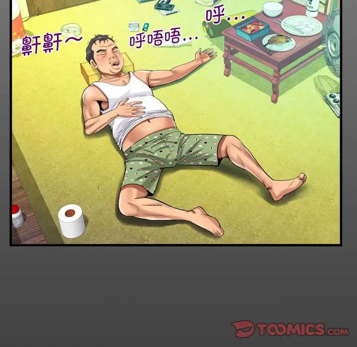 《阿姨》漫画 第101話