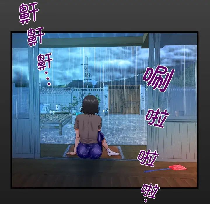 《阿姨》漫画 第101話