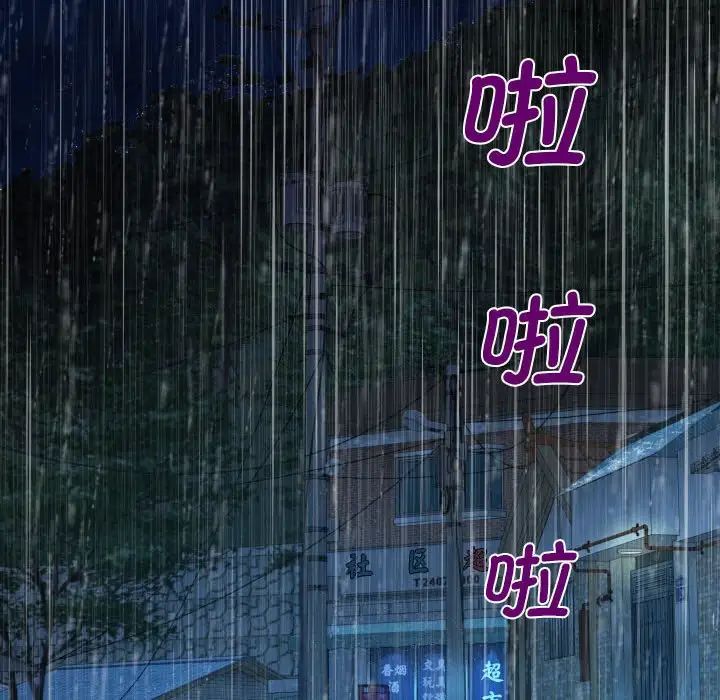 《阿姨》漫画 第101話