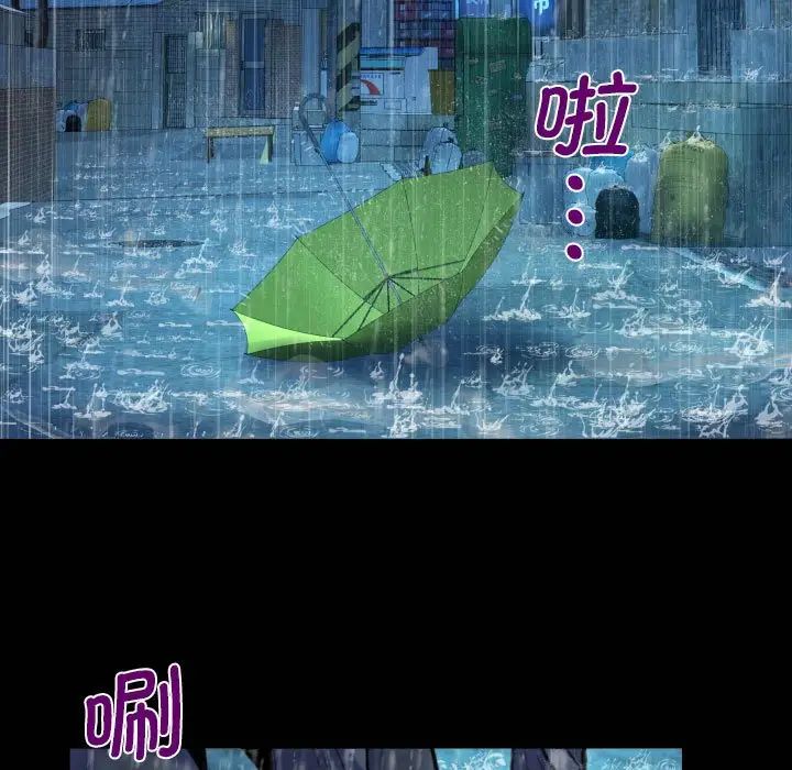 《阿姨》漫画 第101話