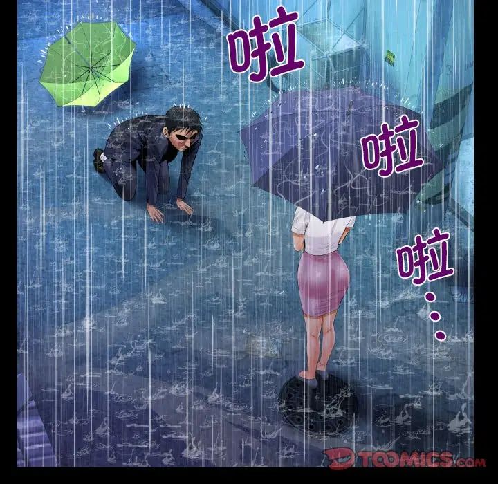 《阿姨》漫画 第101話