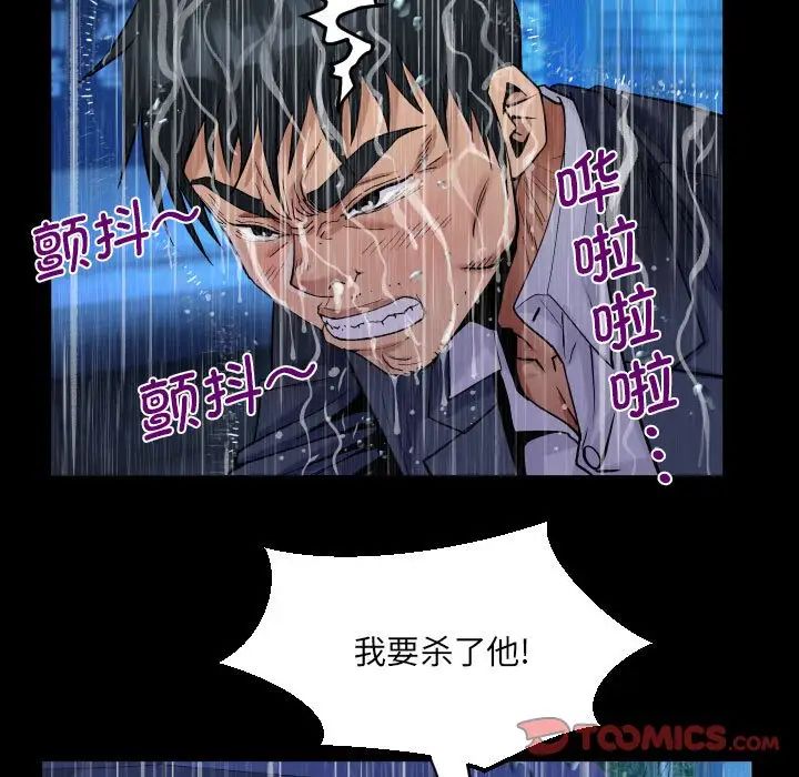 《阿姨》漫画 第101話