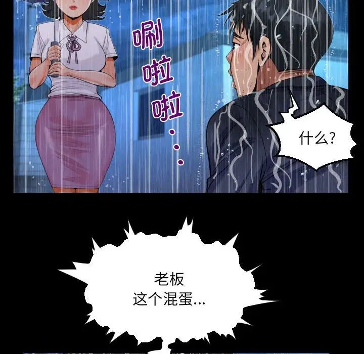 《阿姨》漫画 第101話